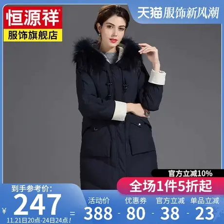 恒源祥冬季新款韩版时尚羽绒服女中长款过膝宽松大码加厚保暖外套图片