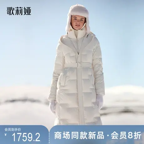 歌莉娅长款羽绒服女白色2023冬季新款保暖鹅绒连帽外套1BNL8D380图片