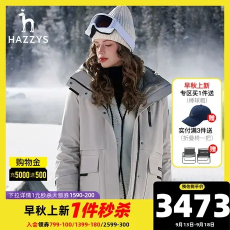 Hazzys哈吉斯冬季新款女士连帽羽绒服时尚休闲户外鸭绒保暖外套图片