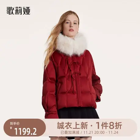歌莉娅小个子羽绒服女冬季新中式短款保暖国风鹅绒外套1BCR8B570图片