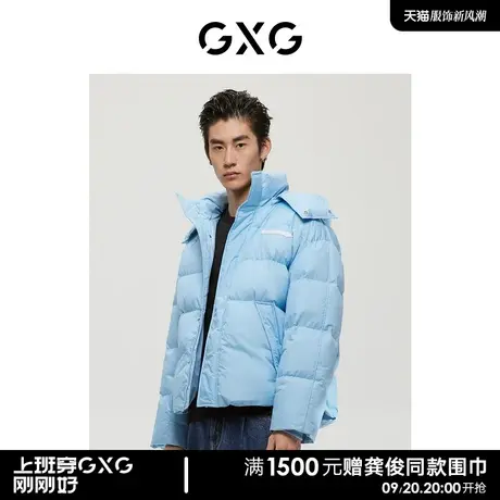 GXG男装商场同款经典蓝色系列浅蓝色羽绒服2022年冬季新品图片