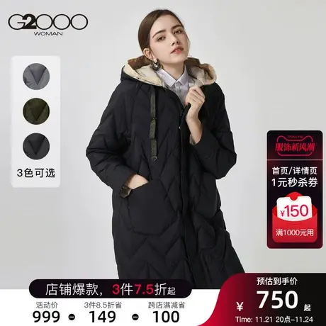 【鸭绒90%】G2000女装冬季正品保暖撞色连帽中长款时尚百搭羽绒服图片