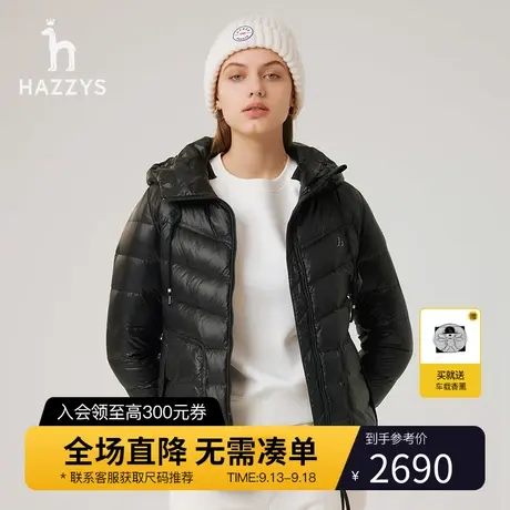 【商场同款】Hazzys哈吉斯连帽轻薄羽绒服女士冬季新款鹅绒外套商品大图
