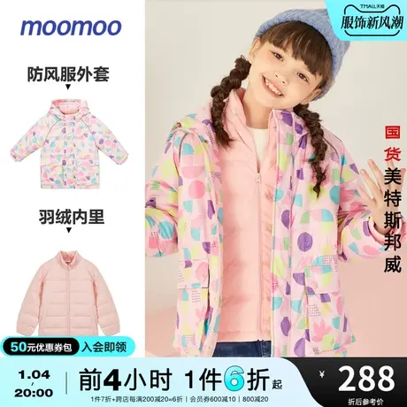 国货美特斯邦威moomoo童装中童女童冬保暖个性两件式甜美羽绒服图片