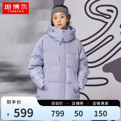 【商场同款】坦博尔新款羽绒服男女同款运动织带外套冬TY331509图片