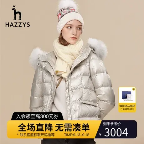 Hazzys哈吉斯连帽短款羽绒服女士冬季保暖收腰灰色白鸭绒毛领外套图片
