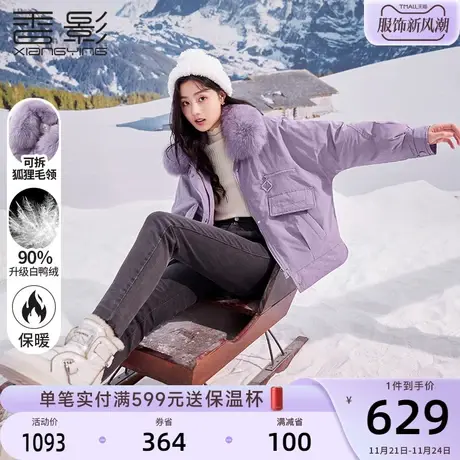 香影紫色羽绒服女短款2023年冬季新款白鸭绒毛领小个子派克服外套图片