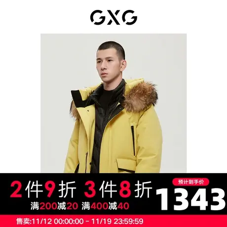 【三明治羽绒】GXG男装商场同款都市户外系列羽绒服22年冬季新品图片