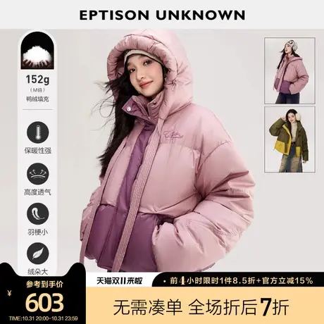 EPTISON羽绒服女2023年冬季新款美式复古拼接宽松连帽白鸭绒外套图片