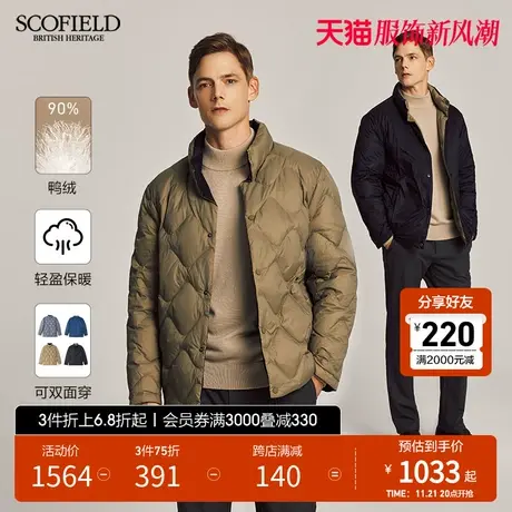 SCOFIELD冬季新款时尚商务保暖加厚双面立领短款外套羽绒服商品大图