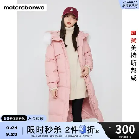 [2件3折]美特斯邦威迷人玫瑰香羽绒服女长款束腰韩版冬毛领外套图片