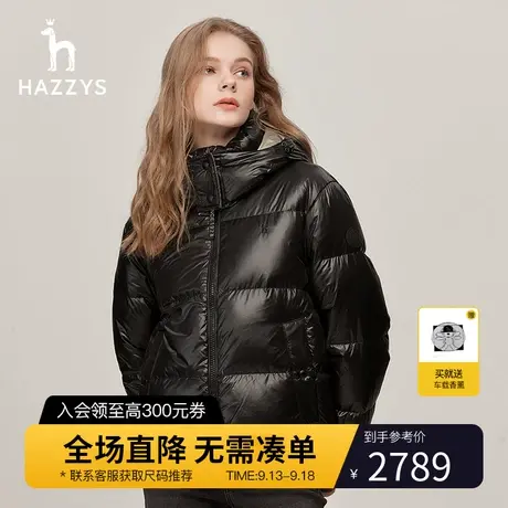【亮面立领】Hazzys哈吉斯鸭绒蓬松厚羽绒服女秋冬季保暖短款外套图片