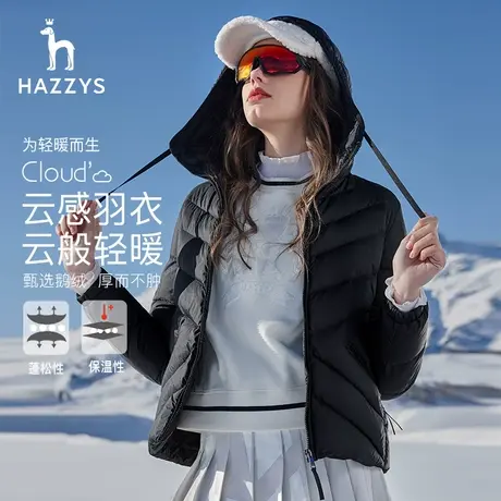 【k姐推荐】Hazzys哈吉斯轻薄鹅绒羽绒服女冬季保暖连帽外套图片