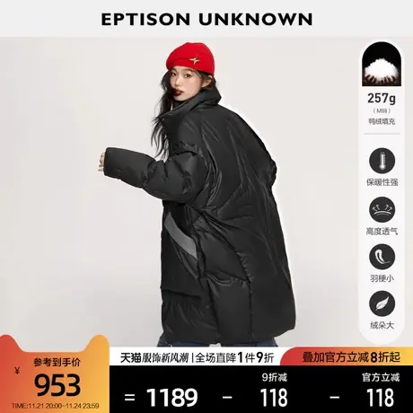 EPTISON长款羽绒服女2023年冬季新款复古宽松白鸭绒加厚连帽外套图片