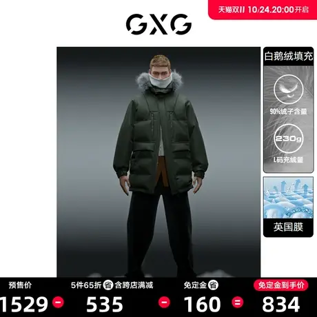 【预】GXG男装 极寒系列潮流鹅绒军绿连帽长款羽绒服男士图片