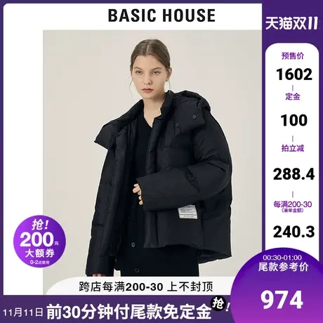 Basic House/百家好2021秋冬新款商场同款简约羽绒服外套HVDJ720H图片