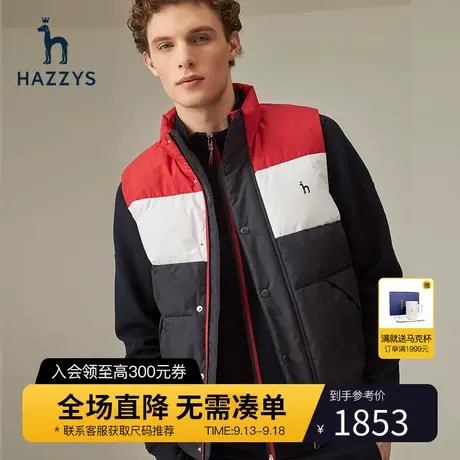 Hazzys哈吉斯HRC系列冬季男士无袖保暖羽绒马甲韩版休闲外套男装图片