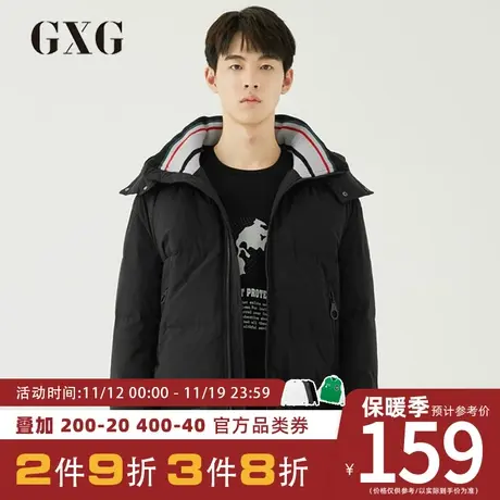 GXG羽绒服 冬季时尚韩版男款抗风保暖加厚黑色短款男装潮图片