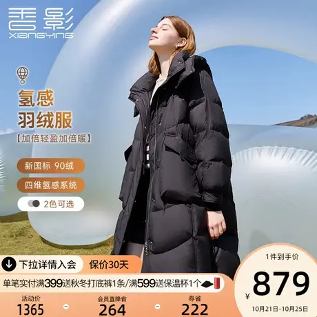 【香影氢感】黑科技石墨烯羽绒服女冬季2023新款中长蓄热保暖外套图片
