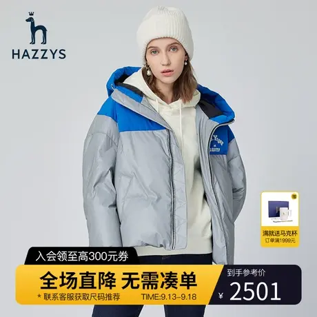 Hazzys哈吉斯&MARK WIGAN联名款女士短款羽绒服冬季保暖连帽外套图片
