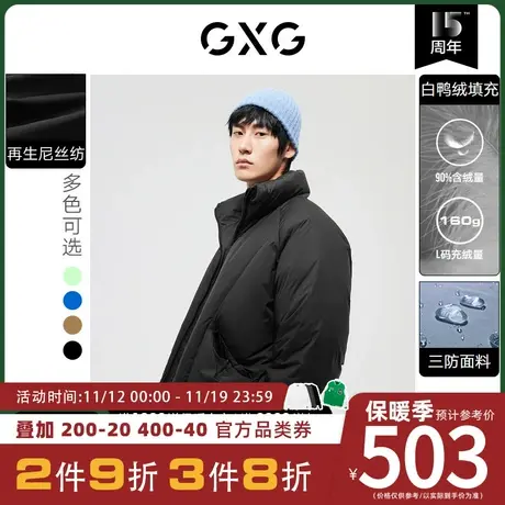 GXG男装[新尚] 立领短款多色面包羽绒服外套功能男女同款冬季新款图片