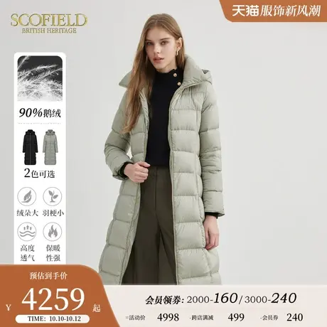 【90%鹅绒】Scofield女装连帽中长款时尚气质羽绒服2023秋冬新款图片
