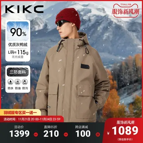 kikc【三防】羽绒服男2023冬季新款商场同款潮流工装冲锋衣羽绒图片