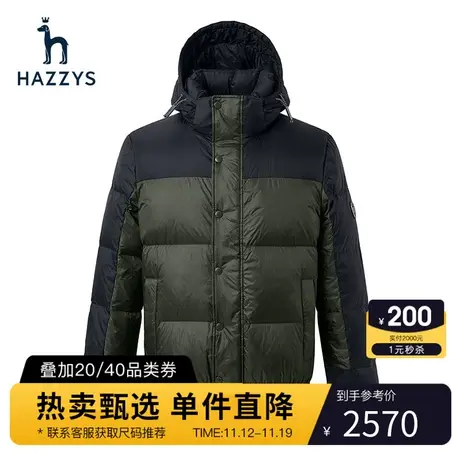Hazzys哈吉斯冬季新款连帽撞色羽绒服保暖休闲白鸭绒外套上衣男潮图片
