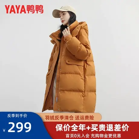 鸭鸭反季羽绒服女中长款冬季2023新款韩版简约加厚官方品牌外套KL图片