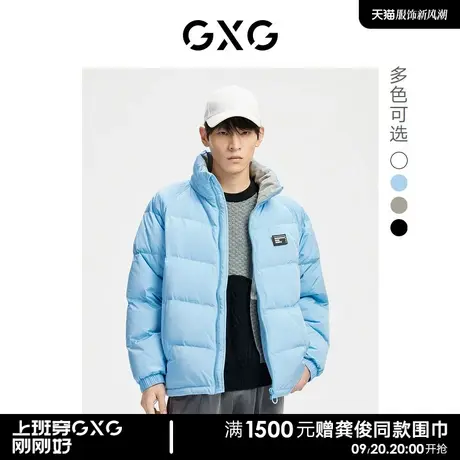 GXG男装 时尚纯色简约保暖立领短款羽绒服男 22年冬季新款图片