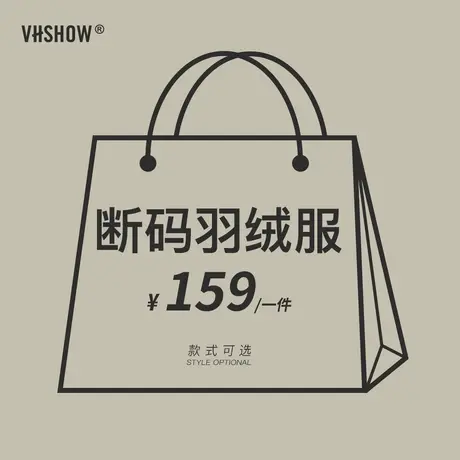 VIISHOW男装羽绒服2023新款长袖潮牌外套日系超值加可选福袋商品大图