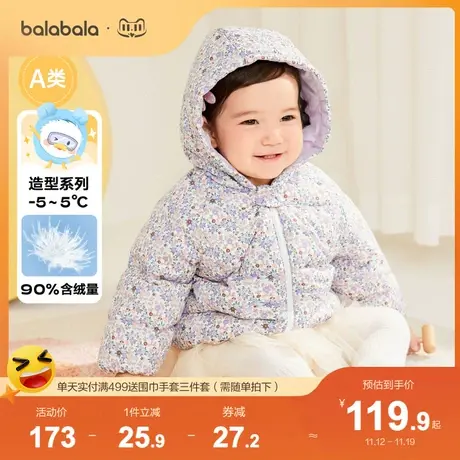 巴拉巴拉宝宝羽绒服婴童女童冬装儿童童装保暖外套新款加厚连帽商品大图
