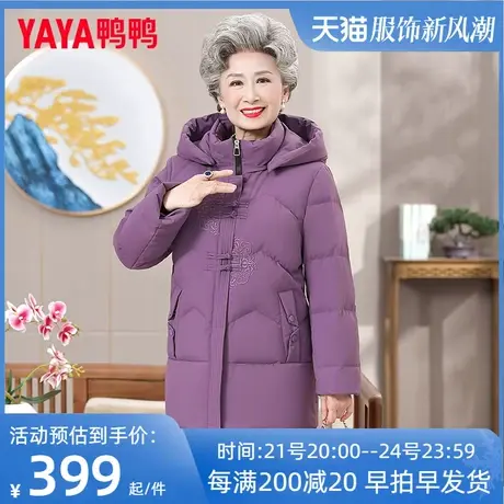 鸭鸭中老年奶奶装羽绒服女2022年新款短款洋气老人冬装保暖外套XB图片