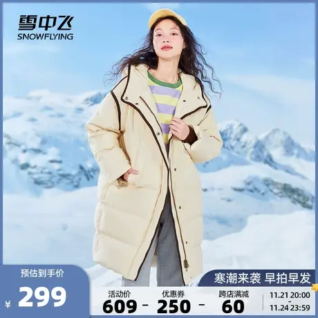 雪中飞2023冬季韩版时尚宽松女士中长款防风保暖羽绒服外套图片