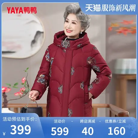鸭鸭羽绒服女2023年冬季新款中老年时尚百搭中长款连帽奶奶装Y商品大图