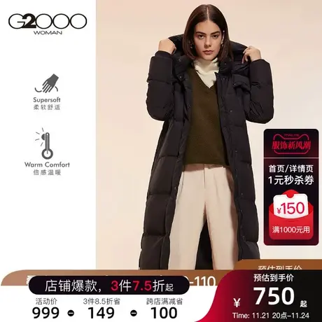 【鸭绒90%】G2000女装冬季新款中长款可拆卸连帽收口袖厚款羽绒服图片