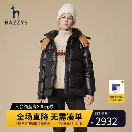 Hazzys哈吉斯冬季新款休闲连帽羽绒服女短款黑色鸭绒时尚保暖外套商品大图