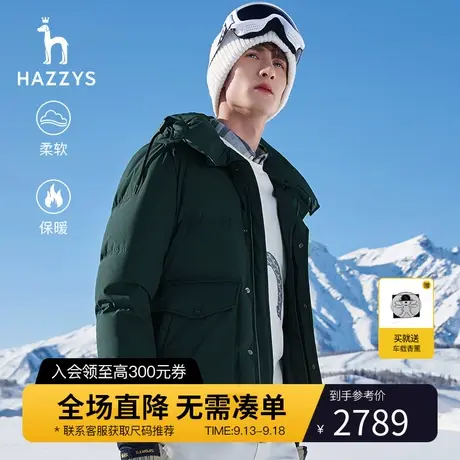 【面包羽绒】Hazzys哈吉斯冬季新款男士休闲羽绒服保暖连帽外套商品大图