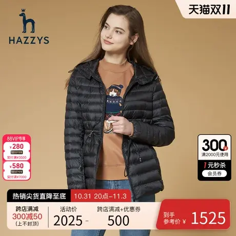 Hazzys哈吉斯黑色短款轻薄羽绒服女士冬季新款连帽鹅绒外套图片