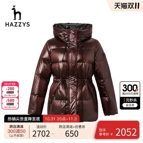 Hazzys哈吉斯连帽短款羽绒服女士冬季新款酒红色品牌外套潮图片