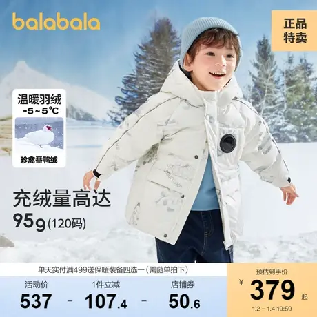 【迪士尼IP】巴拉巴拉男童羽绒服儿童外套冬季2023新款易打理外套图片