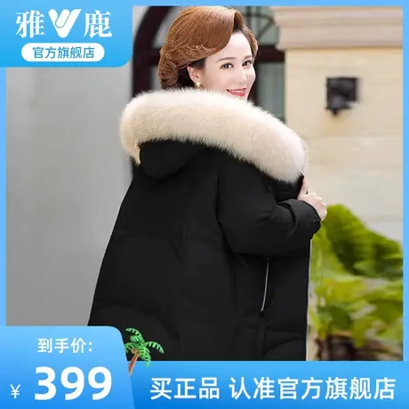 雅鹿羽绒服女冬季防风加厚中老年女装妈妈洋气短款保暖外套图片