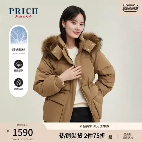 PRICH商场同款羽绒服新品秋冬新款双侧口袋设计微宽松外套女款图片