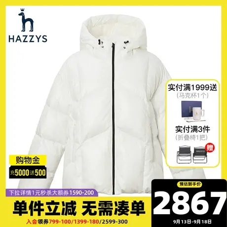 Hazzys哈吉斯冬季新款白色鹅绒女士羽绒服连帽保暖宽松英伦风外套图片