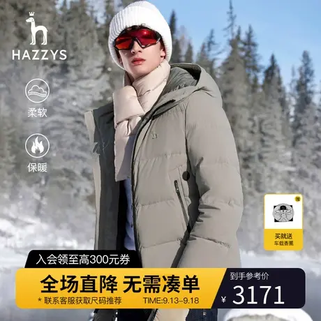 【科技防寒】Hazzys哈吉斯男连帽羽绒服防风保暖鸭绒外套充电保暖图片
