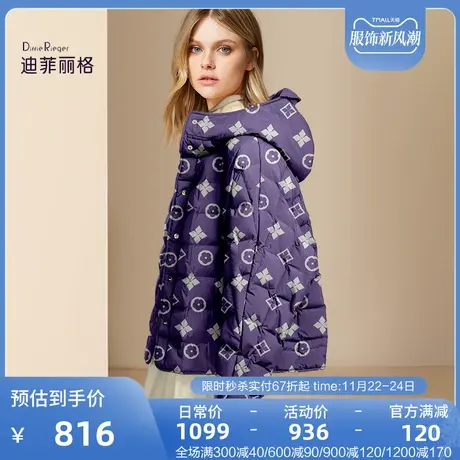 迪菲丽格高级感紫色短款羽绒服女冬季2023新款时尚印花面包服外套图片