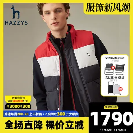 Hazzys哈吉斯HRC系列冬季男士无袖保暖羽绒马甲韩版休闲外套男装图片