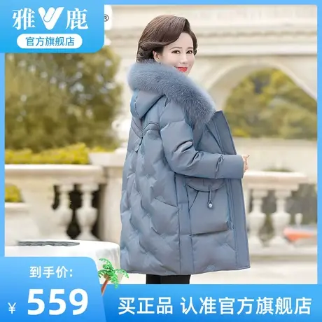 雅鹿妈妈羽绒服中长款2023新款冬季洋气中老年女装真毛领保暖外套图片