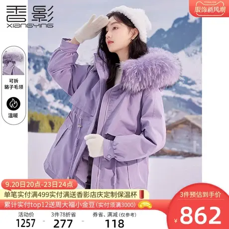 香影派克服女冬季2023新款中长小个子羽绒服白鸭绒大毛领紫色外套图片