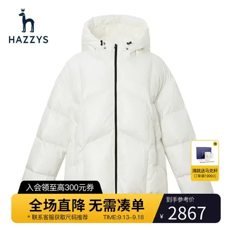 Hazzys哈吉斯冬季新款白色鹅绒女士羽绒服连帽保暖宽松英伦风外套图片